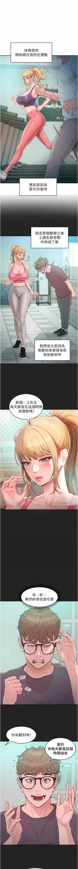Page 41 of 让傲慢女屈服的一百种方法  | 讓傲慢女屈服的一百種方法 1-8