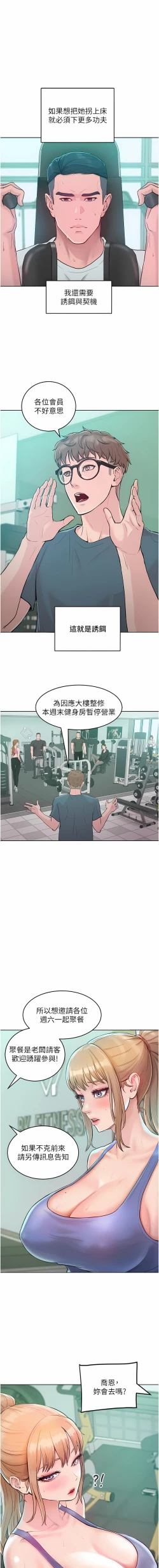 Page 43 of 让傲慢女屈服的一百种方法  | 讓傲慢女屈服的一百種方法 1-8