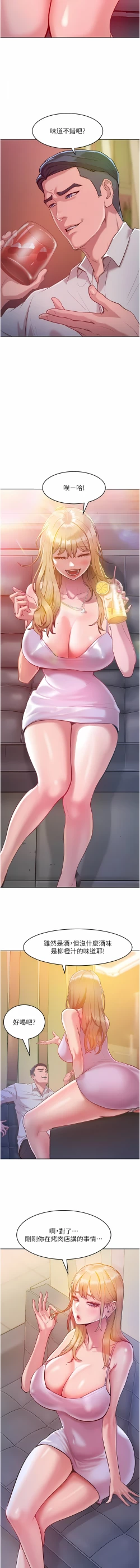 Page 60 of 让傲慢女屈服的一百种方法  | 讓傲慢女屈服的一百種方法 1-8