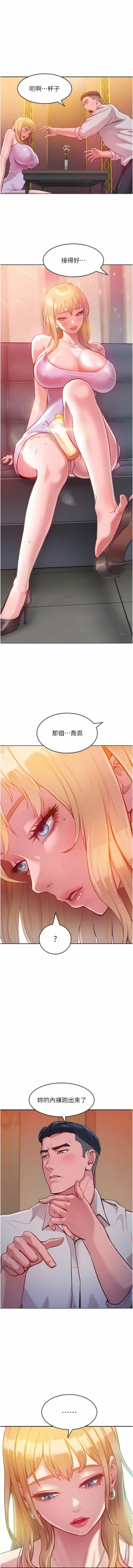 Page 65 of 让傲慢女屈服的一百种方法  | 讓傲慢女屈服的一百種方法 1-8