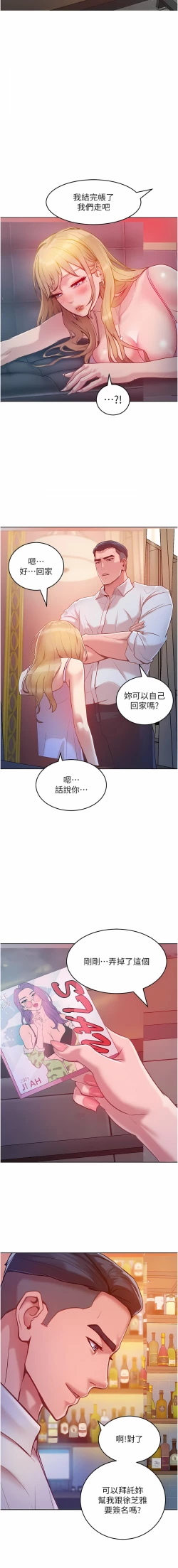 Page 67 of 让傲慢女屈服的一百种方法  | 讓傲慢女屈服的一百種方法 1-8
