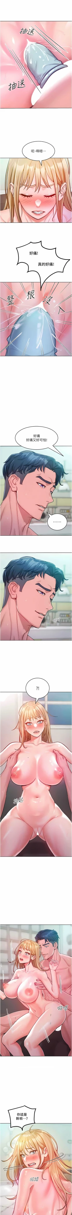 Page 99 of 让傲慢女屈服的一百种方法  | 讓傲慢女屈服的一百種方法 1-8