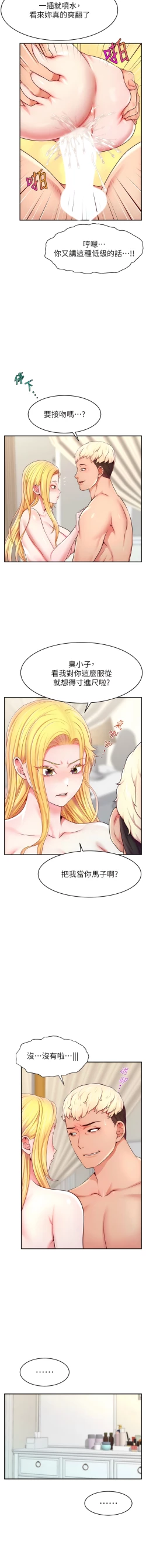 Page 107 of 直播主的流量密码 | 直播主的流量密碼 1-14