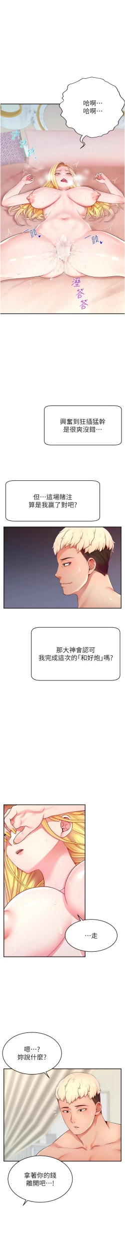Page 112 of 直播主的流量密码 | 直播主的流量密碼 1-14