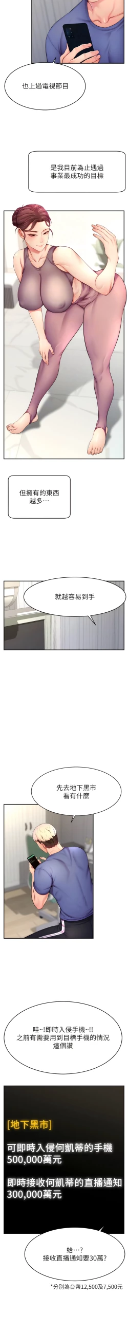 Page 120 of 直播主的流量密码 | 直播主的流量密碼 1-14