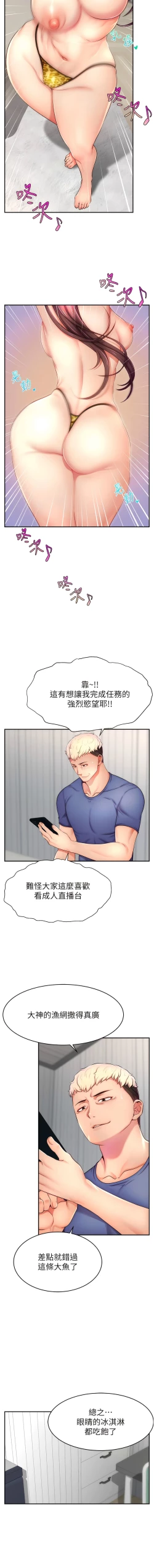 Page 128 of 直播主的流量密码 | 直播主的流量密碼 1-14