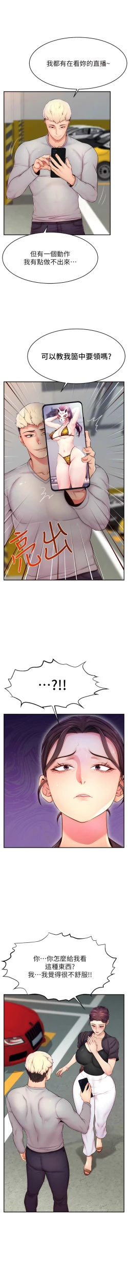 Page 134 of 直播主的流量密码 | 直播主的流量密碼 1-14