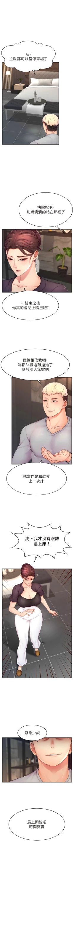 Page 139 of 直播主的流量密码 | 直播主的流量密碼 1-14