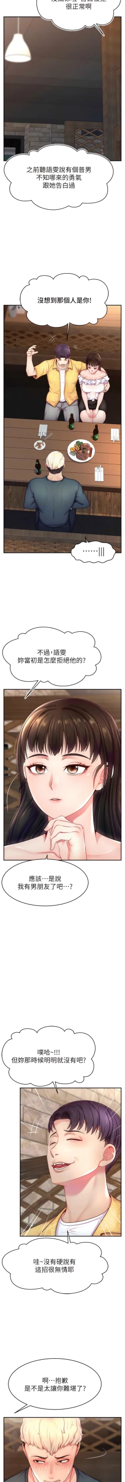 Page 168 of 直播主的流量密码 | 直播主的流量密碼 1-14