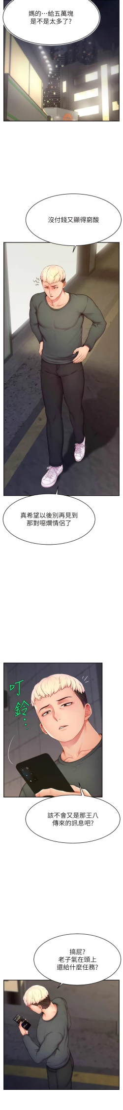 Page 171 of 直播主的流量密码 | 直播主的流量密碼 1-14