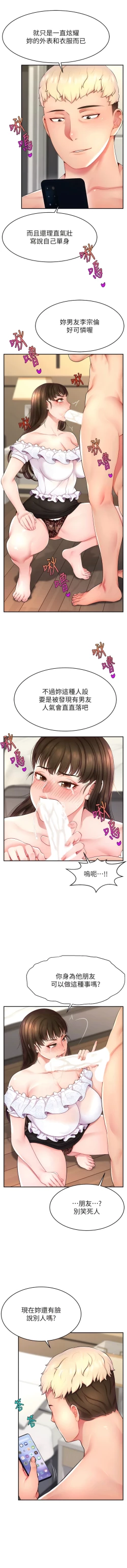 Page 181 of 直播主的流量密码 | 直播主的流量密碼 1-14