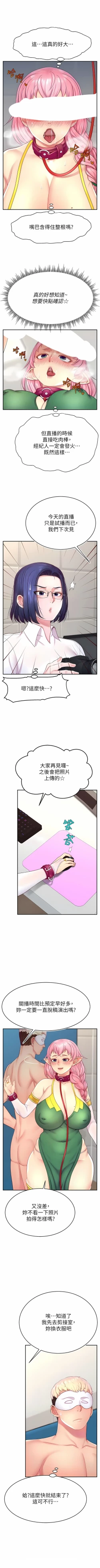Page 222 of 直播主的流量密码 | 直播主的流量密碼 1-14