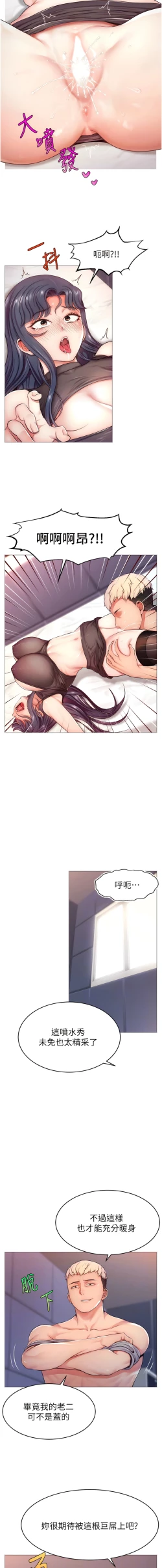 Page 36 of 直播主的流量密码 | 直播主的流量密碼 1-14