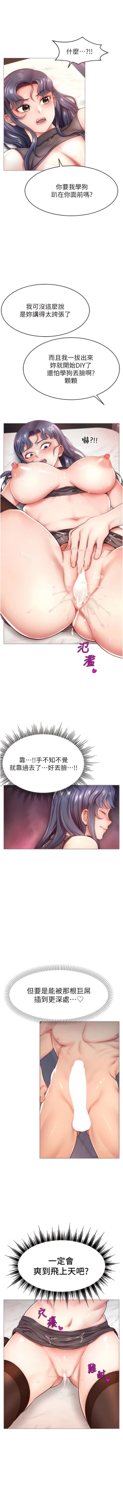 Page 42 of 直播主的流量密码 | 直播主的流量密碼 1-14