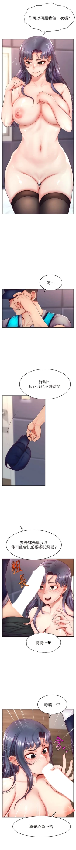 Page 47 of 直播主的流量密码 | 直播主的流量密碼 1-14