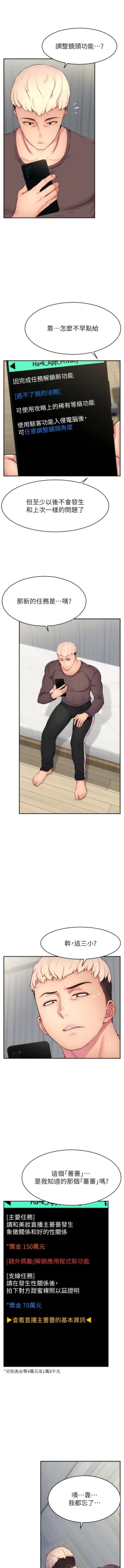 Page 50 of 直播主的流量密码 | 直播主的流量密碼 1-14