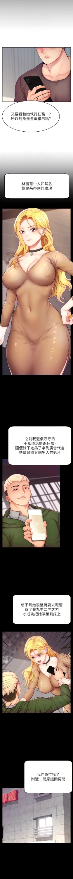 Page 53 of 直播主的流量密码 | 直播主的流量密碼 1-14