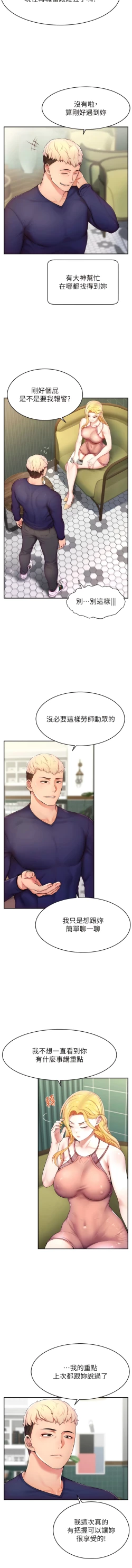 Page 68 of 直播主的流量密码 | 直播主的流量密碼 1-14