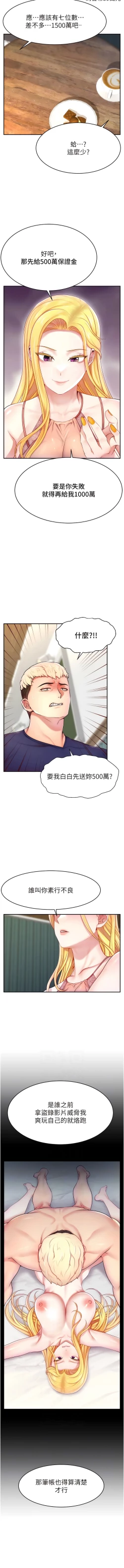 Page 73 of 直播主的流量密码 | 直播主的流量密碼 1-14