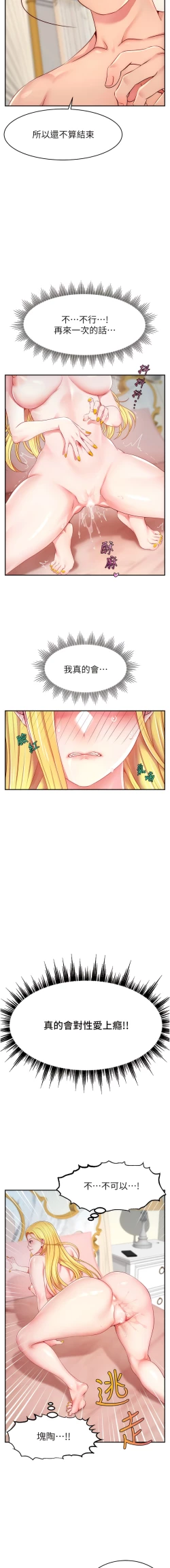 Page 95 of 直播主的流量密码 | 直播主的流量密碼 1-14