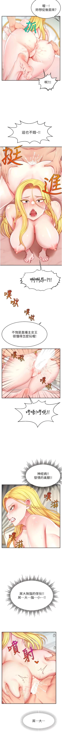 Page 96 of 直播主的流量密码 | 直播主的流量密碼 1-14