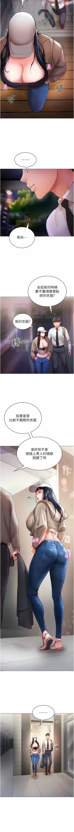 Page 100 of 波涛汹涌的同居生活 | 波濤洶湧的同居生活 1-37 END