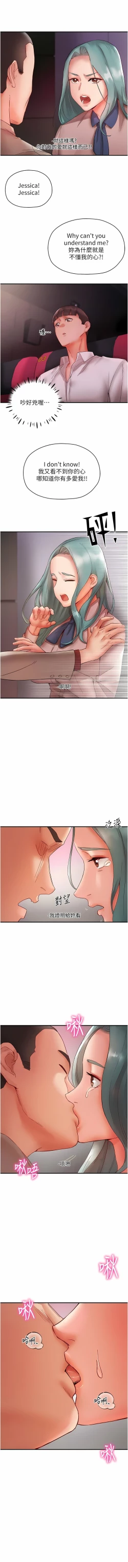 Page 110 of 波涛汹涌的同居生活 | 波濤洶湧的同居生活 1-37 END