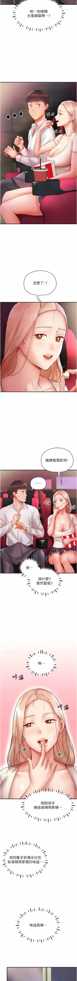 Page 118 of 波涛汹涌的同居生活 | 波濤洶湧的同居生活 1-37 END