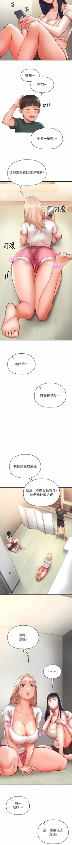 Page 120 of 波涛汹涌的同居生活 | 波濤洶湧的同居生活 1-37 END