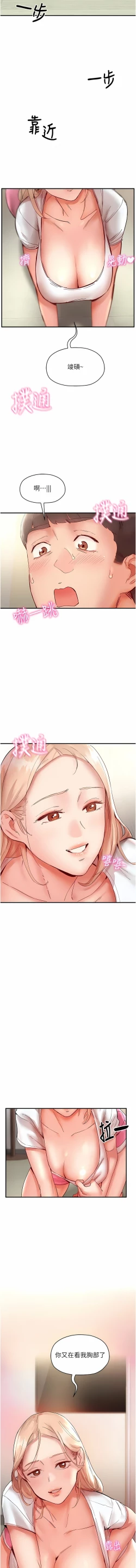 Page 122 of 波涛汹涌的同居生活 | 波濤洶湧的同居生活 1-37 END