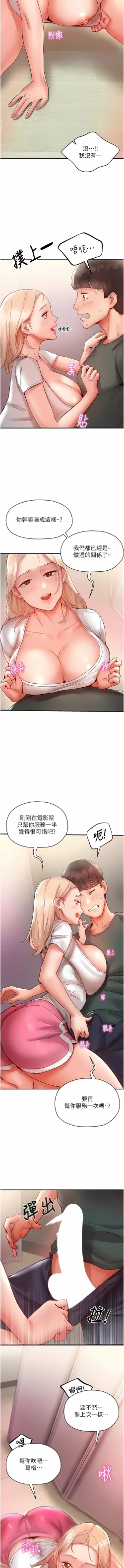 Page 123 of 波涛汹涌的同居生活 | 波濤洶湧的同居生活 1-37 END