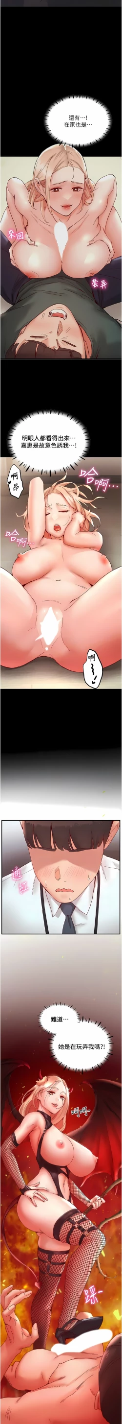 Page 154 of 波涛汹涌的同居生活 | 波濤洶湧的同居生活 1-37 END