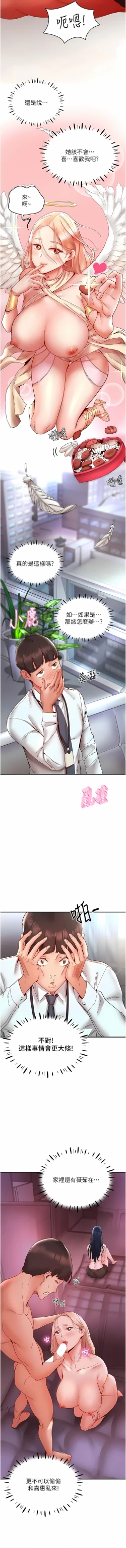 Page 155 of 波涛汹涌的同居生活 | 波濤洶湧的同居生活 1-37 END