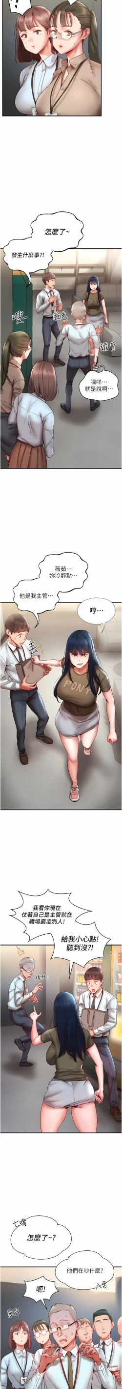 Page 162 of 波涛汹涌的同居生活 | 波濤洶湧的同居生活 1-37 END