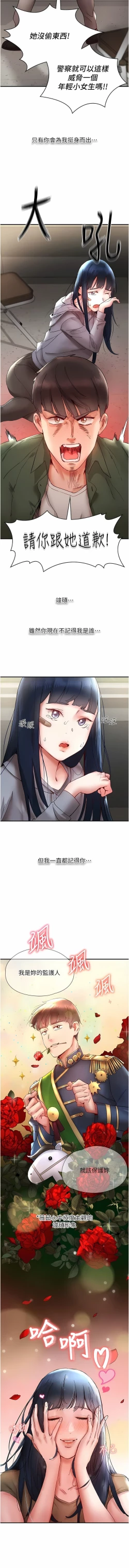 Page 175 of 波涛汹涌的同居生活 | 波濤洶湧的同居生活 1-37 END