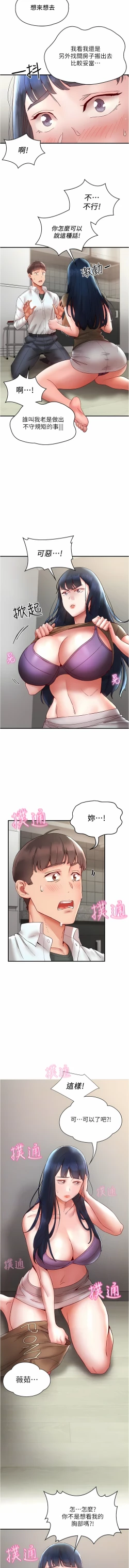 Page 184 of 波涛汹涌的同居生活 | 波濤洶湧的同居生活 1-37 END