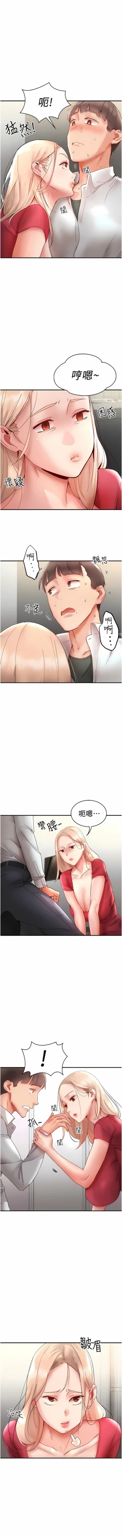 Page 193 of 波涛汹涌的同居生活 | 波濤洶湧的同居生活 1-37 END