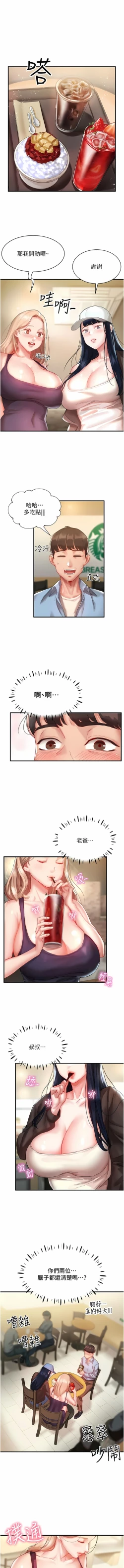 Page 19 of 波涛汹涌的同居生活 | 波濤洶湧的同居生活 1-37 END