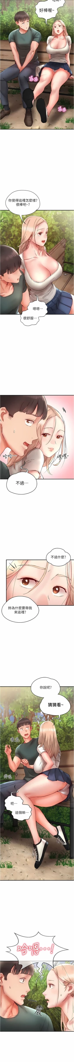 Page 202 of 波涛汹涌的同居生活 | 波濤洶湧的同居生活 1-37 END