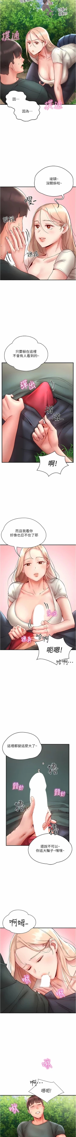 Page 205 of 波涛汹涌的同居生活 | 波濤洶湧的同居生活 1-37 END