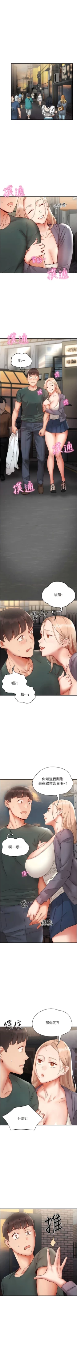 Page 222 of 波涛汹涌的同居生活 | 波濤洶湧的同居生活 1-37 END