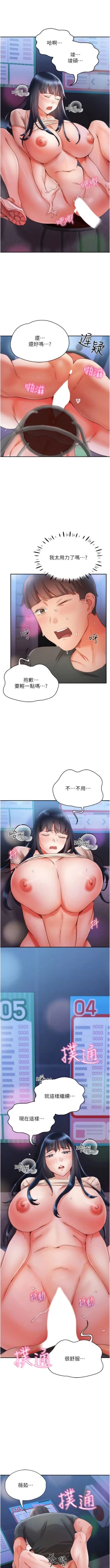 Page 262 of 波涛汹涌的同居生活 | 波濤洶湧的同居生活 1-37 END