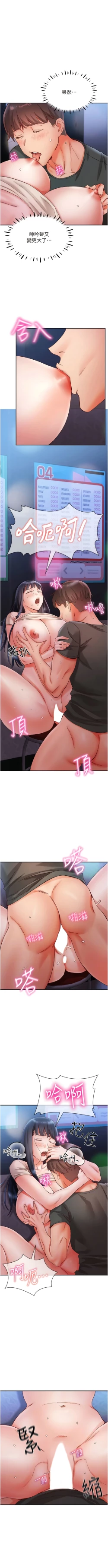 Page 266 of 波涛汹涌的同居生活 | 波濤洶湧的同居生活 1-37 END