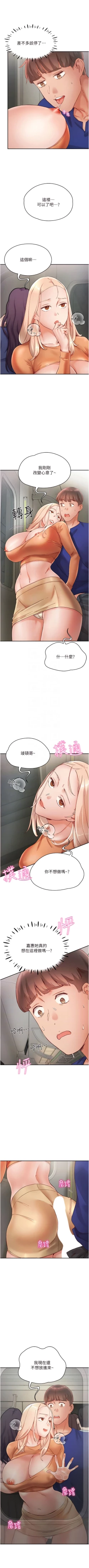 Page 291 of 波涛汹涌的同居生活 | 波濤洶湧的同居生活 1-37 END