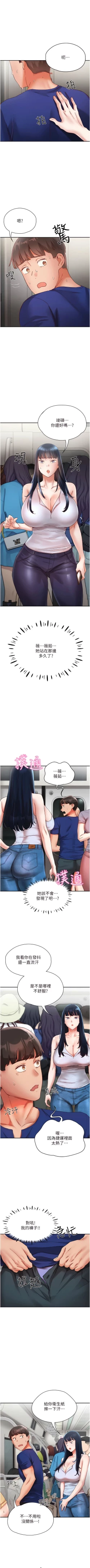 Page 299 of 波涛汹涌的同居生活 | 波濤洶湧的同居生活 1-37 END