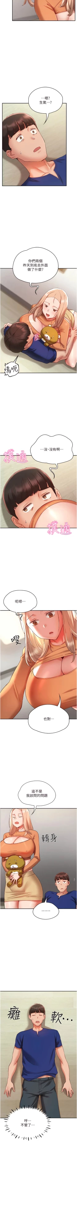 Page 305 of 波涛汹涌的同居生活 | 波濤洶湧的同居生活 1-37 END