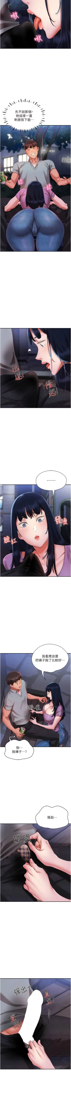 Page 314 of 波涛汹涌的同居生活 | 波濤洶湧的同居生活 1-37 END