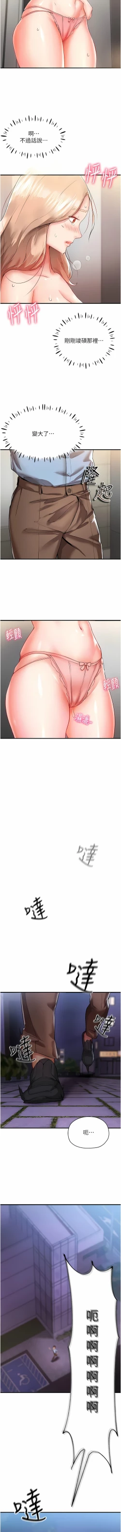 Page 31 of 波涛汹涌的同居生活 | 波濤洶湧的同居生活 1-37 END