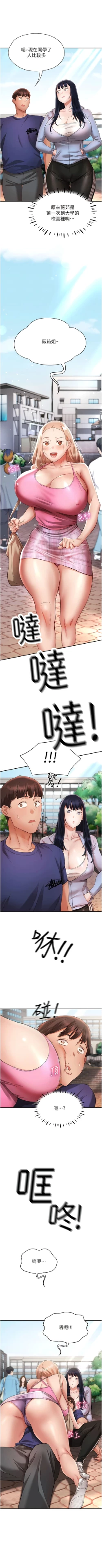 Page 342 of 波涛汹涌的同居生活 | 波濤洶湧的同居生活 1-37 END