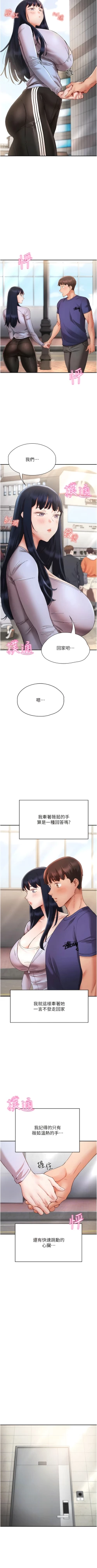 Page 350 of 波涛汹涌的同居生活 | 波濤洶湧的同居生活 1-37 END